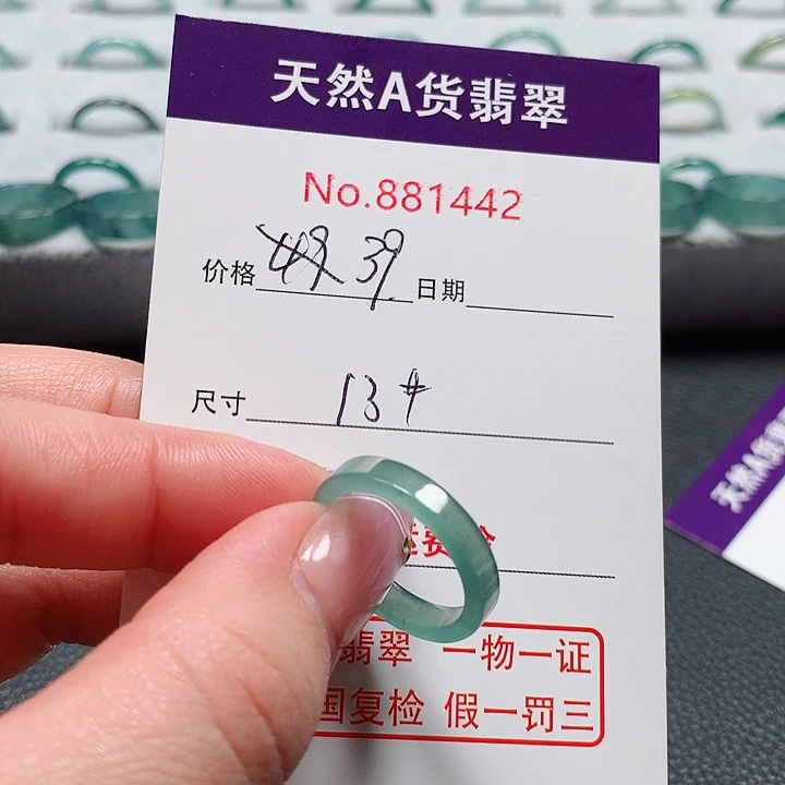 翡翠戒指未镶嵌13号