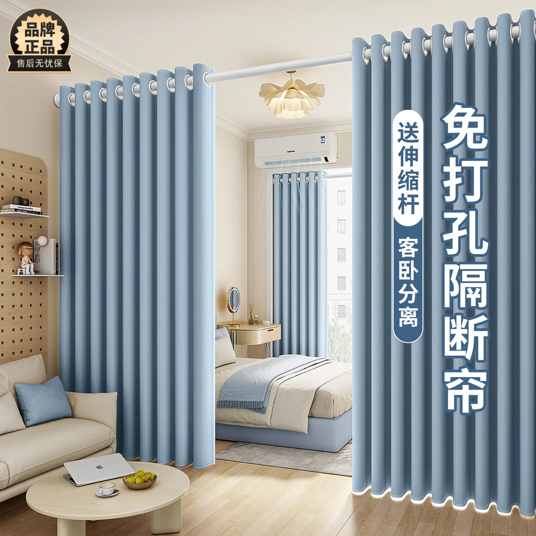 客厅改卧室屏风遮挡布帘窗帘分隔帘免打孔房间门出租房空调隔断帘