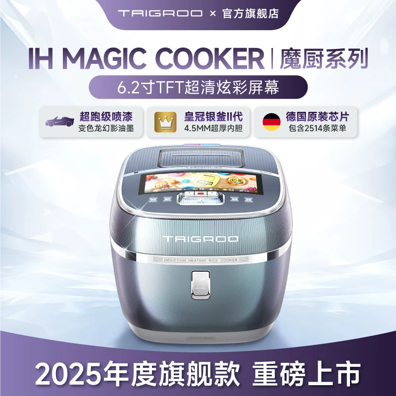 【专属】钛古电饭煲IH微压TFT炫彩屏V胆饭煲3.3L