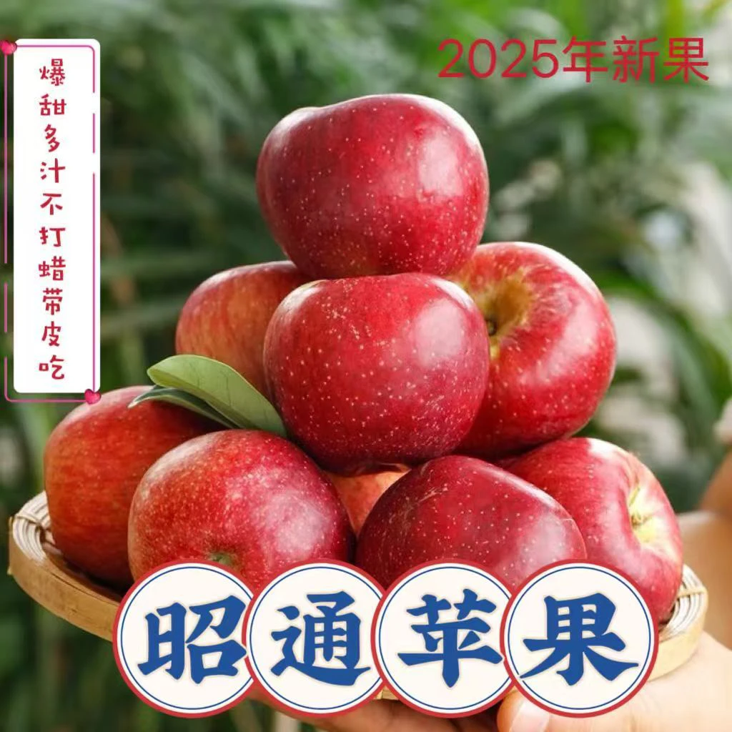 云南高山冰糖心丑苹果新鲜采摘脆甜多汁当季水果