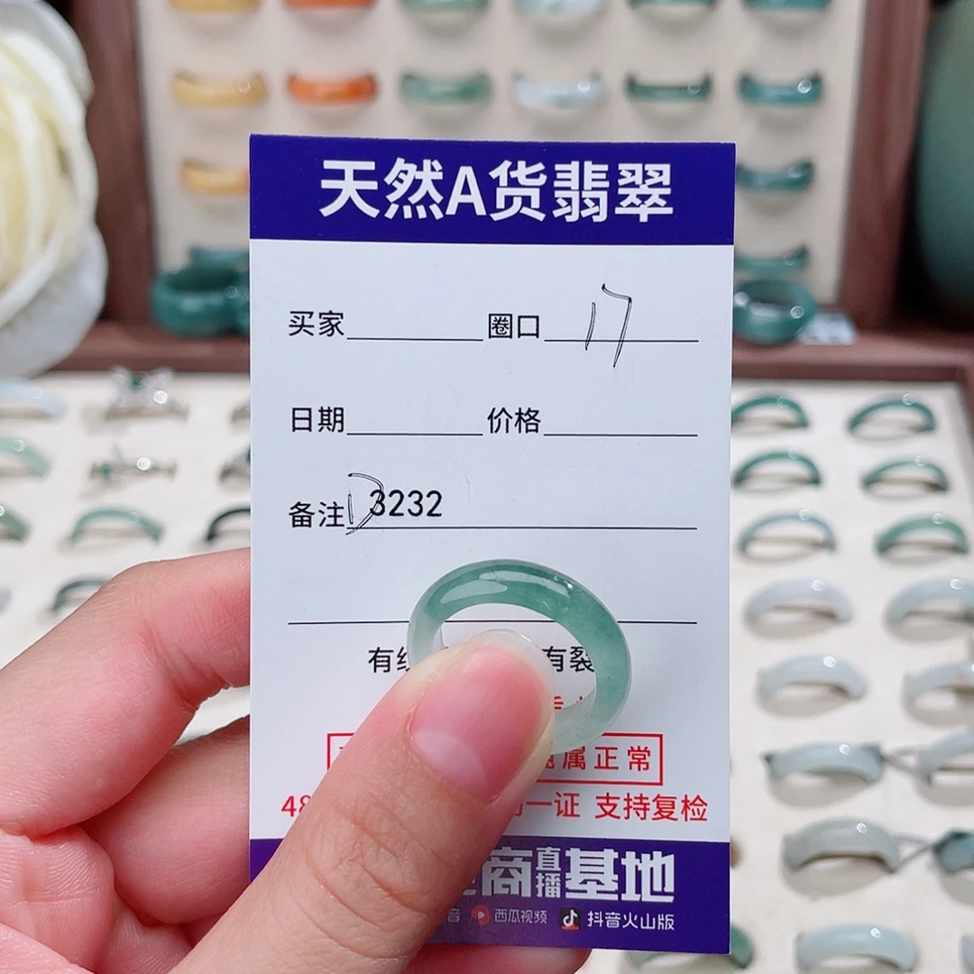 s***n翡翠未镶嵌戒指D3232