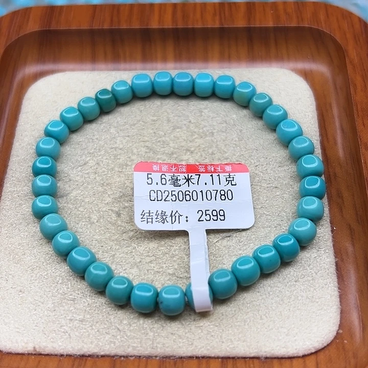 未镶嵌绿松石手链