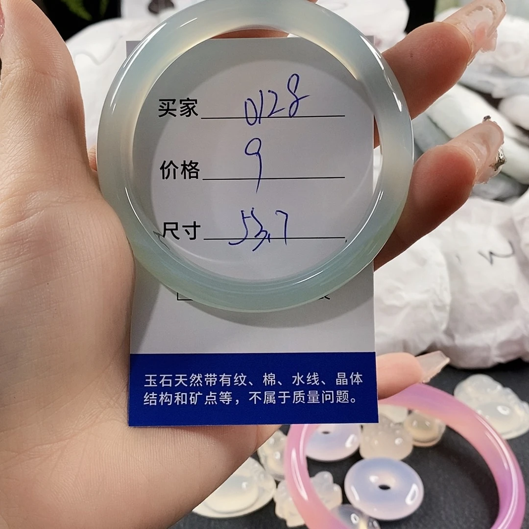 玛瑙/玉髓手镯未镶嵌