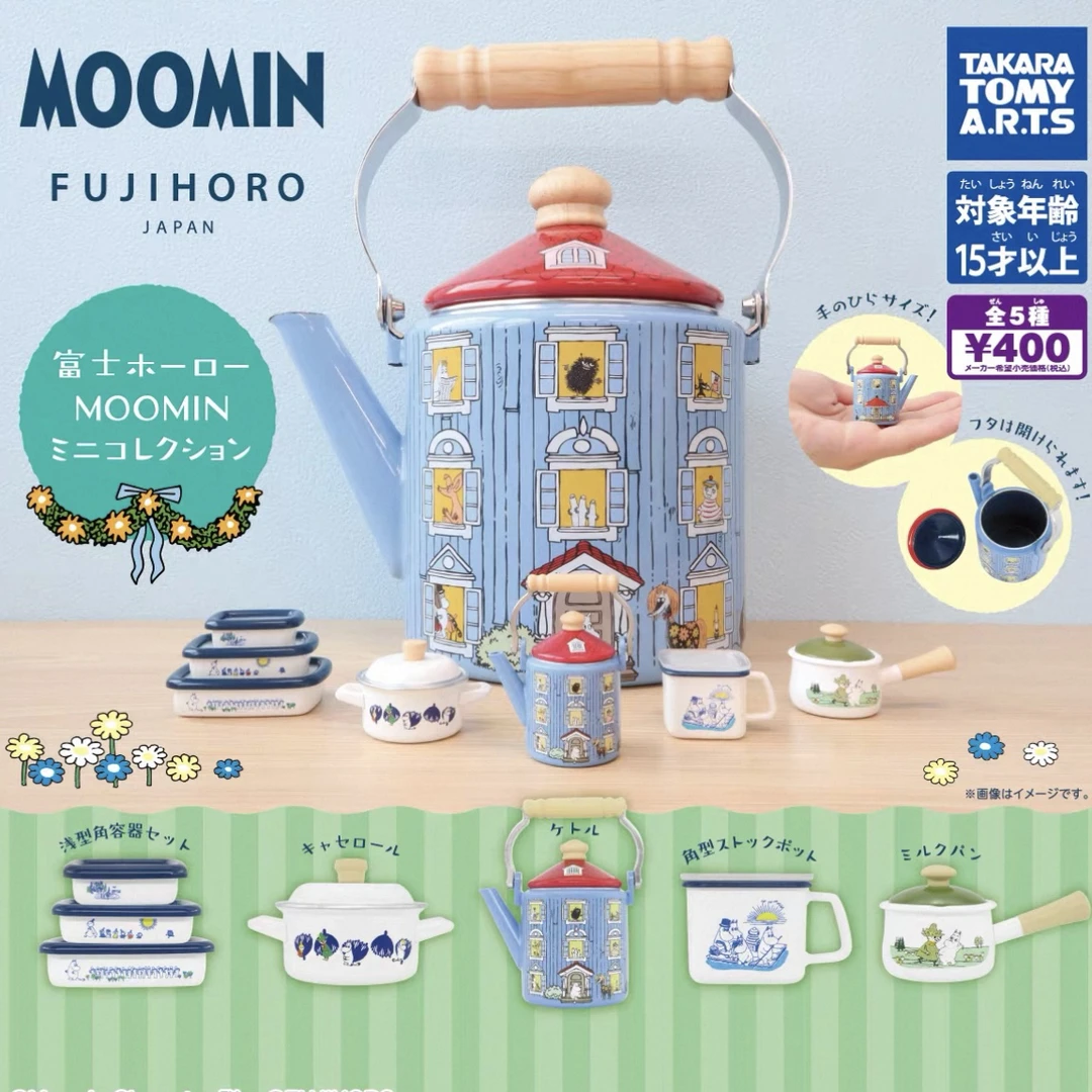 TOMY 姆明一族联名富士珐琅锅（少主图） 微缩厨具扭蛋 ( 随机一款）