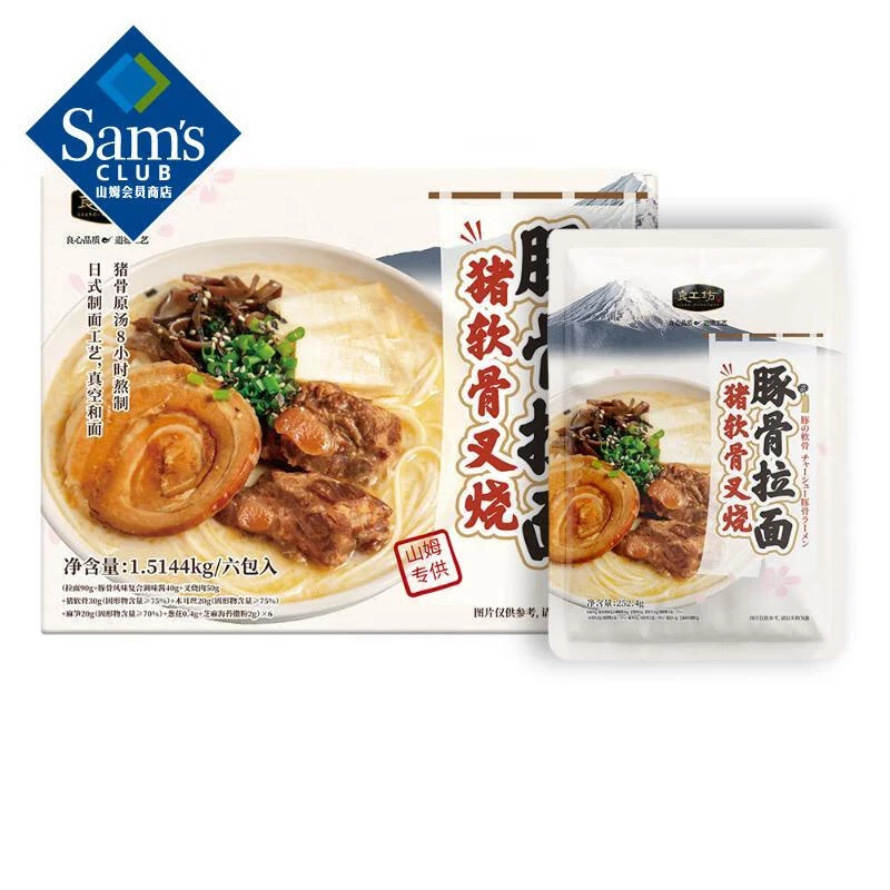山姆-良工坊 豚骨拉面 猪软骨叉烧