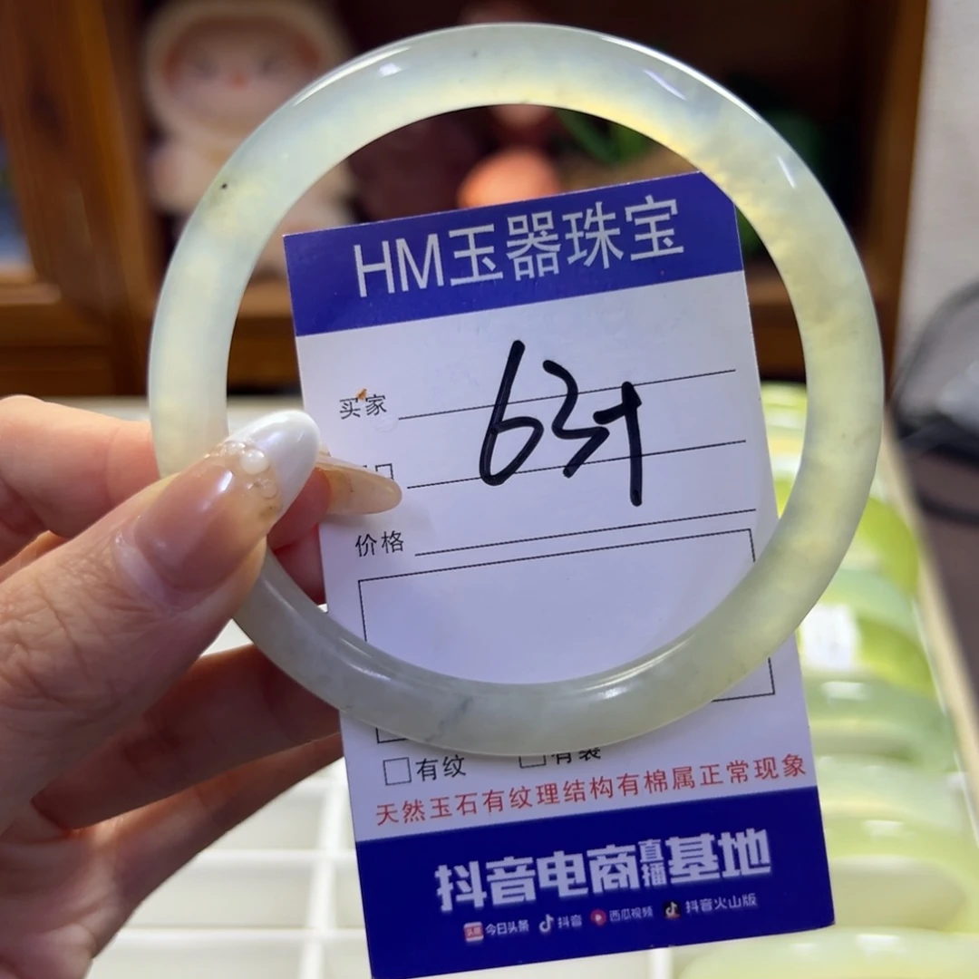 蛇纹石玉未镶嵌手镯850