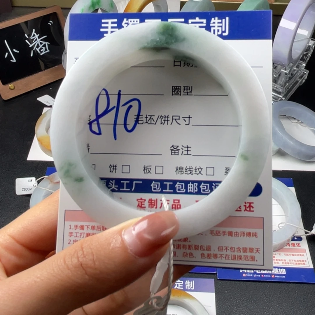 定制翡翠未镶嵌翡翠手镯基地质检