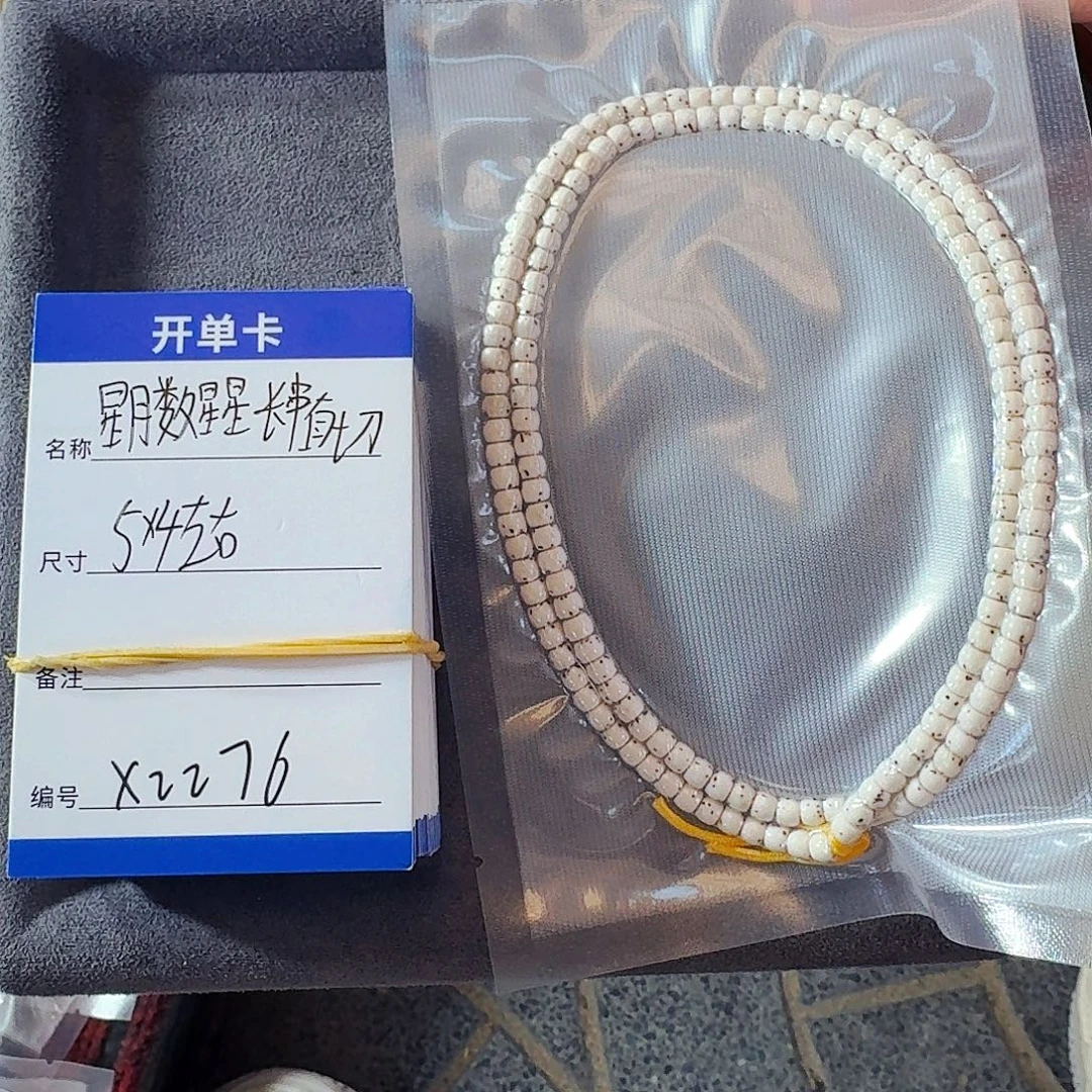 星月菩提吊坠x2276星月数星星长串直切54左右左右