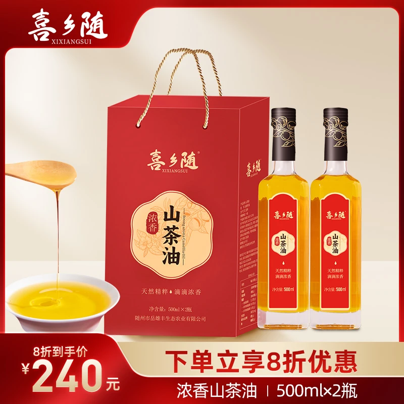 浓香纯正山茶油随州产地直发2025年新油物理压榨纯天然无添加礼盒