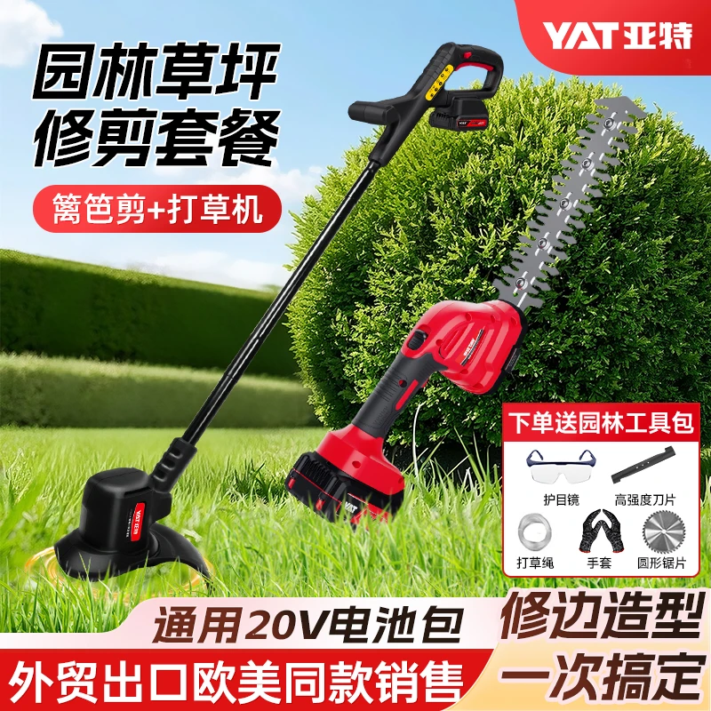充电式20V修边打草机绿篱机篱笆剪采茶机园林修剪工具配锰钢刀片