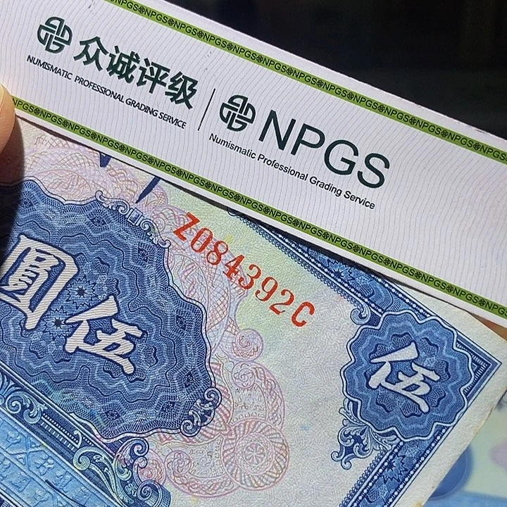 退市老纸币品相如图看好再买