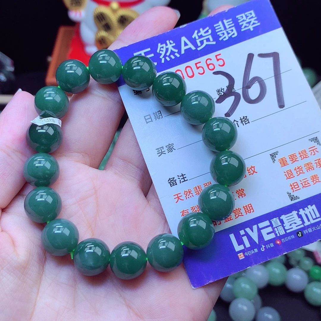 翡翠未镶嵌毛衣链11➕