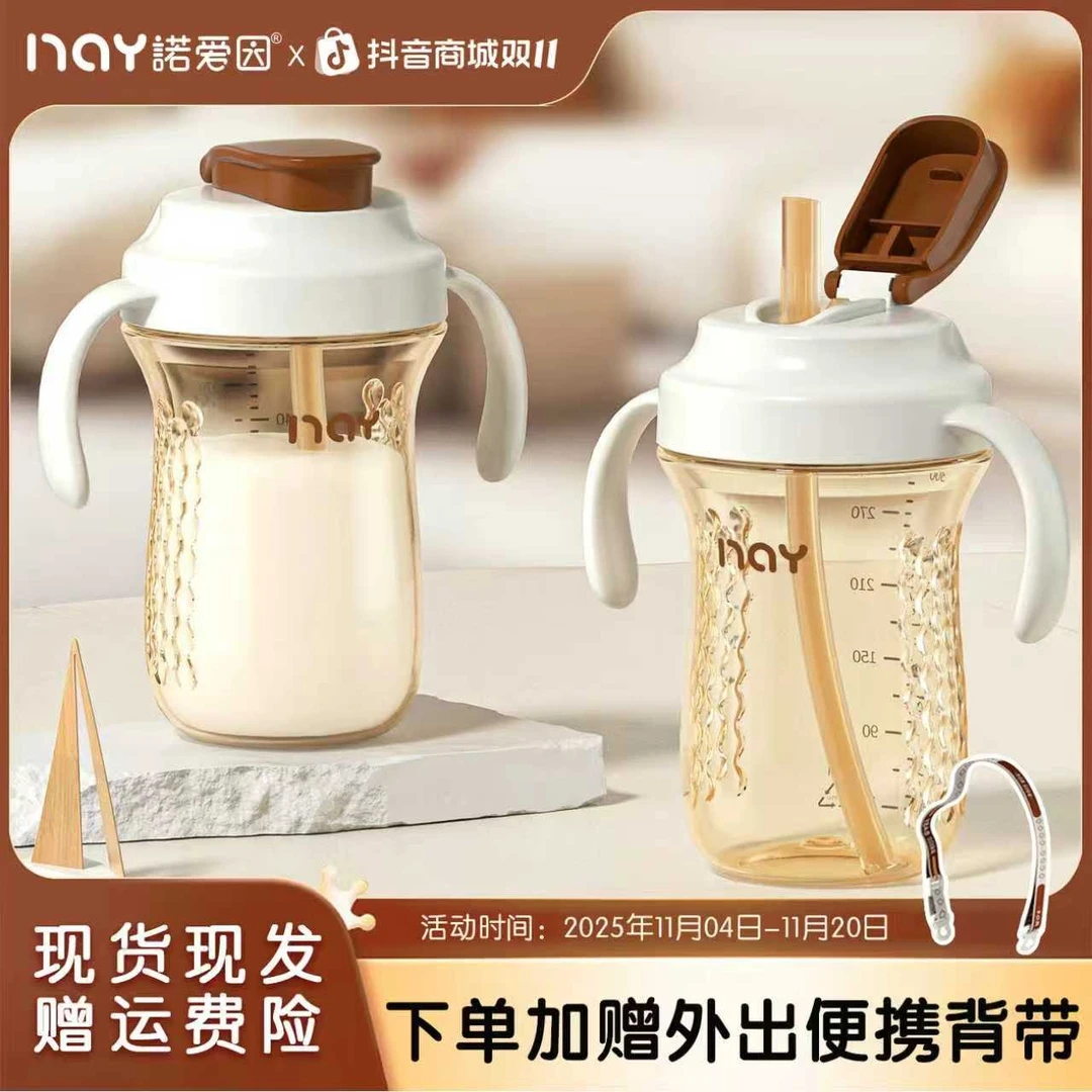 诺爱因PPSU奶瓶儿童1-3岁喝奶专用翻盖直饮杯宝宝学饮杯婴儿水杯