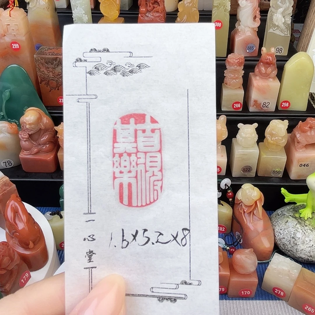 印石寿山石111111