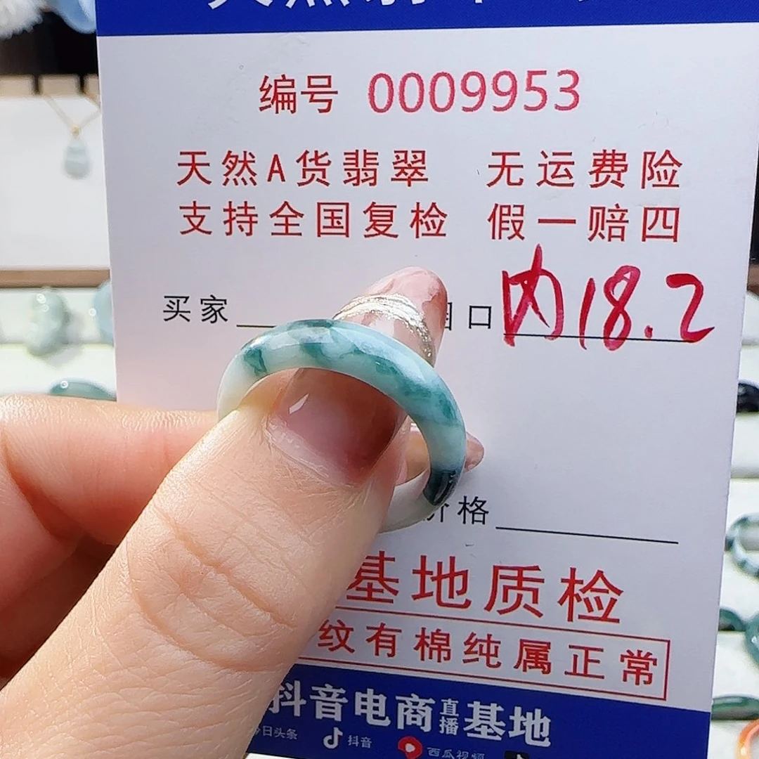 杰***茜翡翠未镶嵌戒指戒指