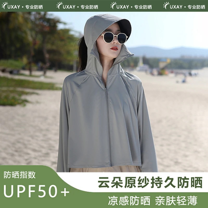 蕉下约定冰丝防晒衣女款凉感2025夏季UPF50+防紫外线透气防晒服潮
