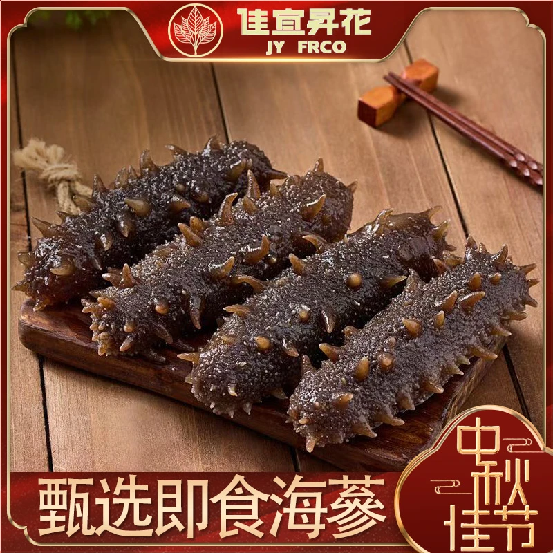【佳宜鱼胶礼遇中秋】鱼胶广东 5头海蔘