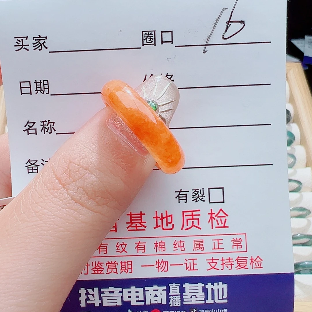 未镶嵌戒指翡翠天然