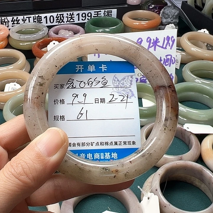 石英质玉手镯未镶嵌会**鱼