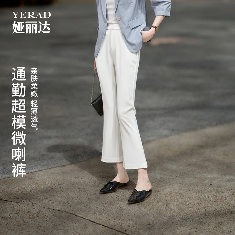 【超模微喇裤】娅丽达2025时尚夏季轻薄小个子九分裤亲肤垂感喇叭裤