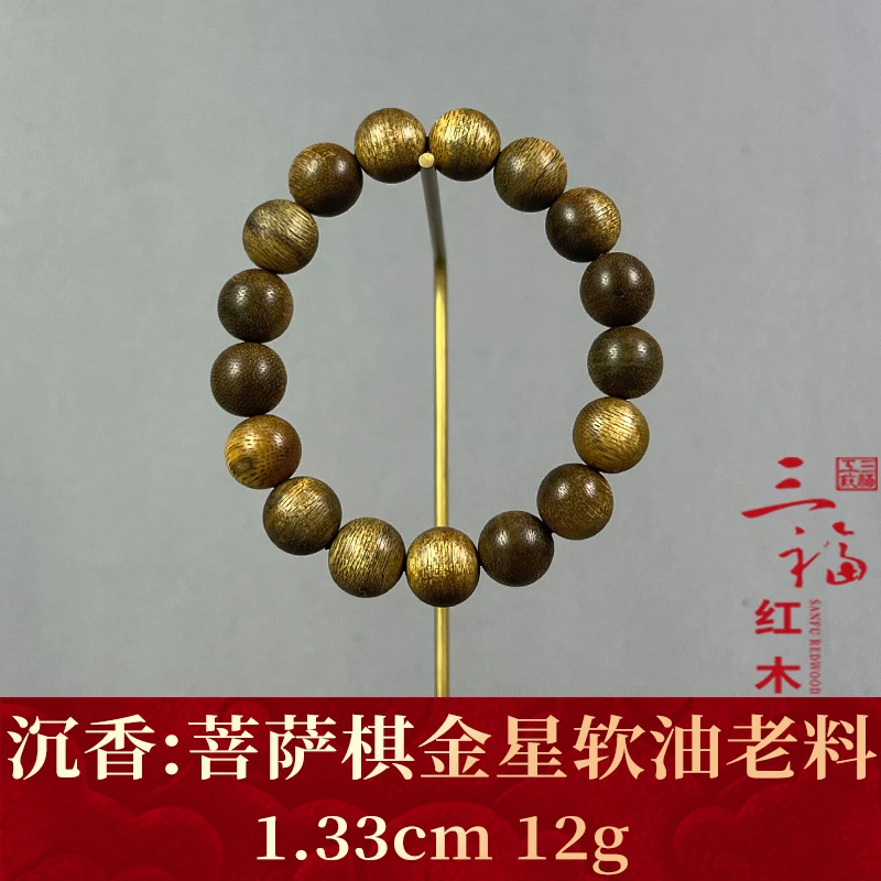 116876 菩萨棋金星软油老料 沉香