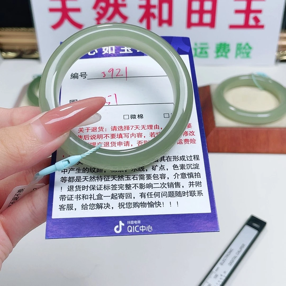 未镶嵌手镯和田玉归*