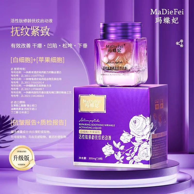 【细胞加速器-启动液】修龄抚纹启动液（白细胞+苹果细胞）