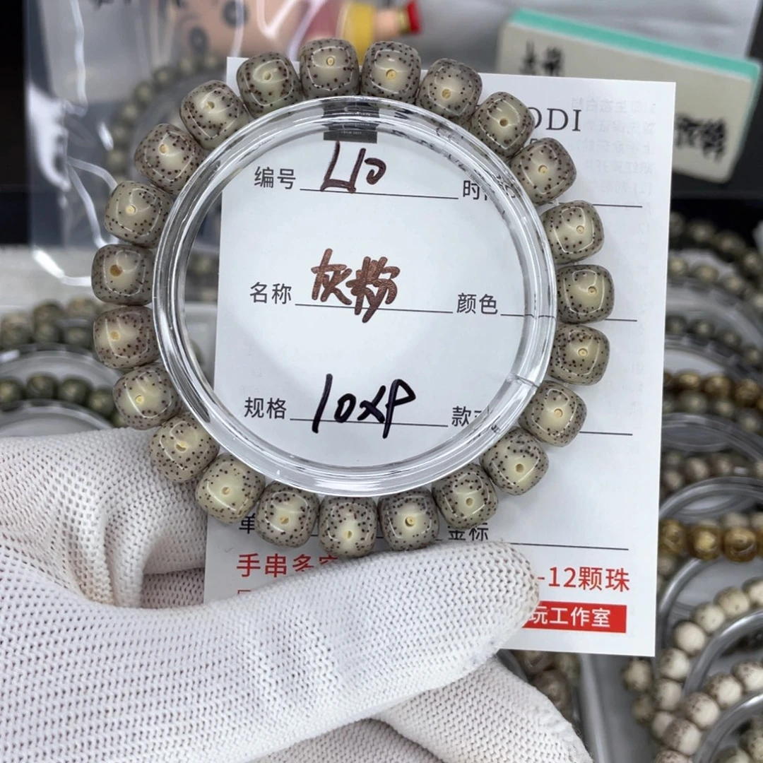 星月菩提手串L灰粉