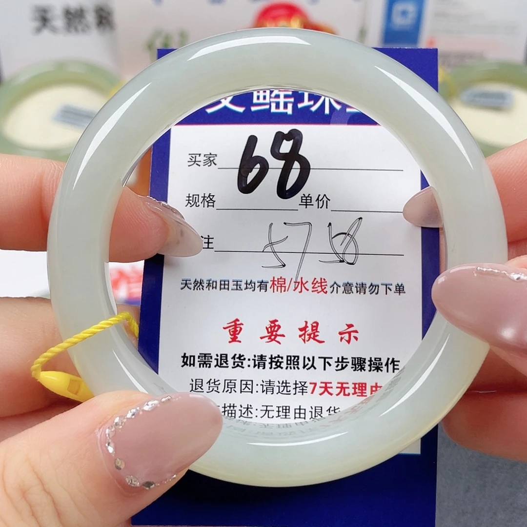 未镶嵌手镯和田玉可*