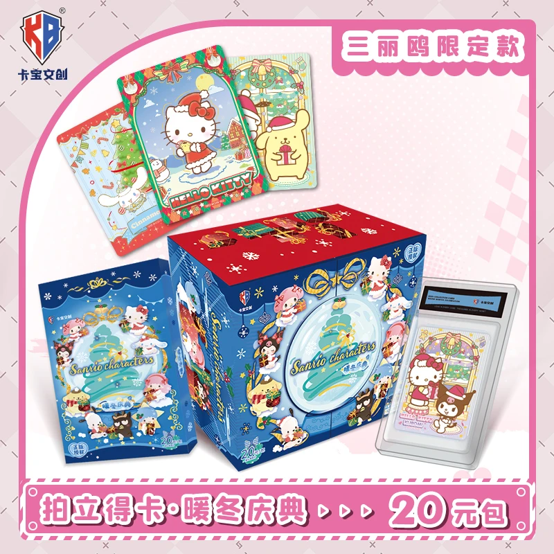 【直播间专属】三丽鸥家族拍立得卡圣诞系列暖冬庆典收藏卡牌