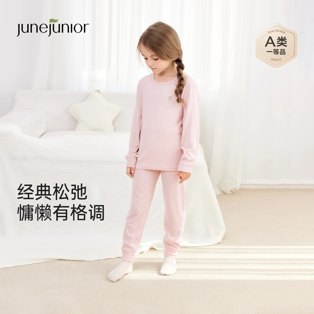 babylove旗下junejunior儿童保暖内衣套装秋冬男女童抑菌秋衣裤