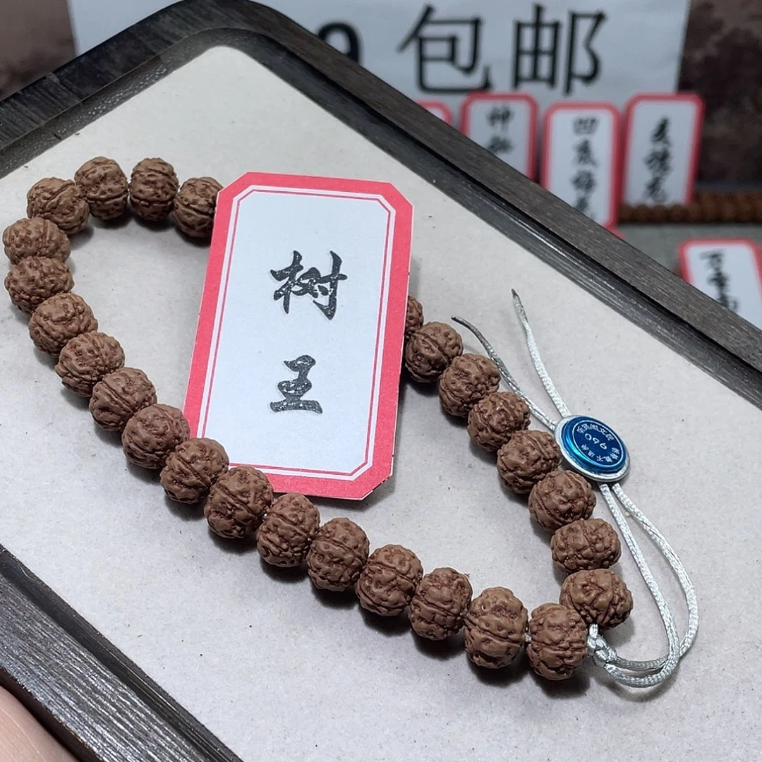 金刚菩提手串096树王