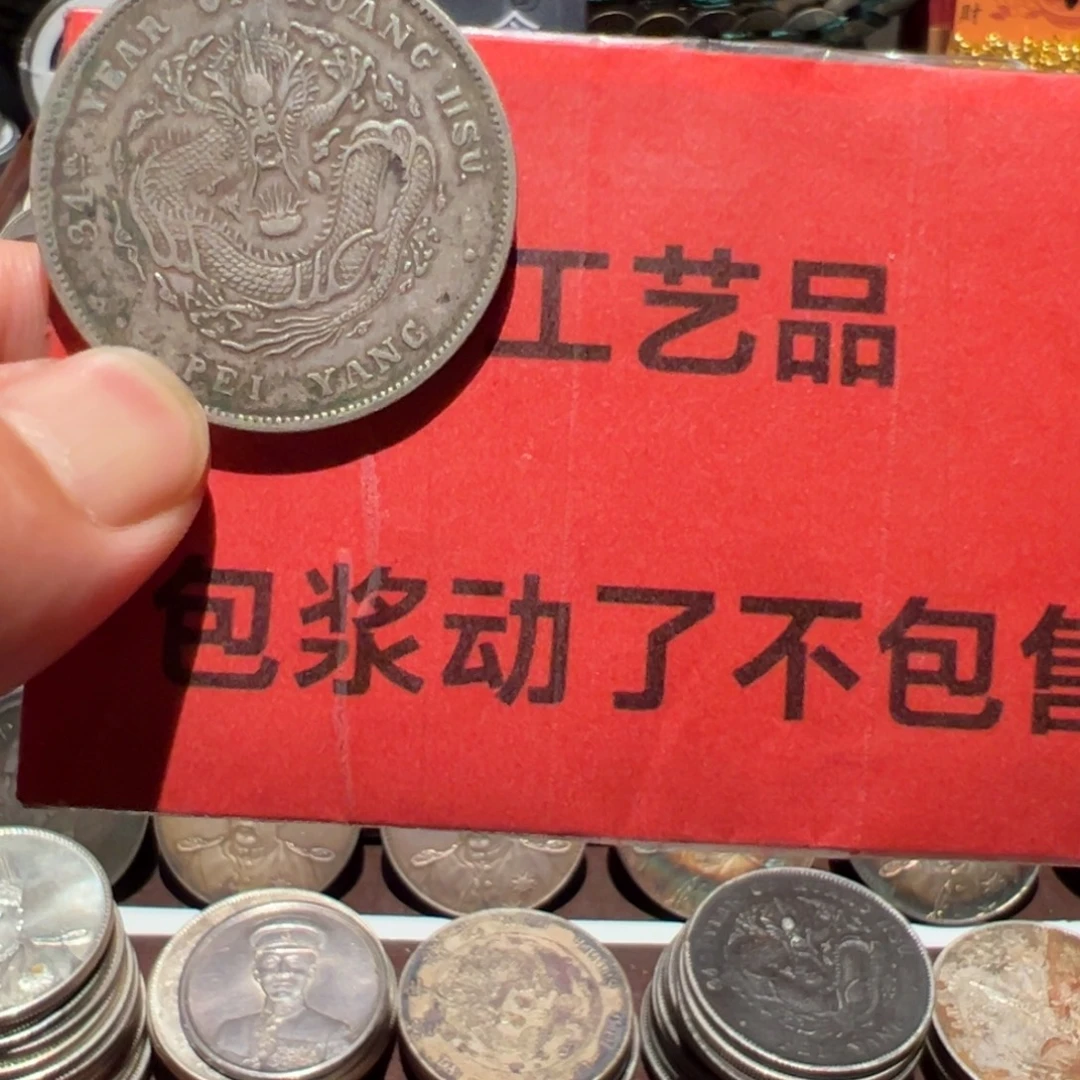 一***始银Ag900现代工艺品含银90