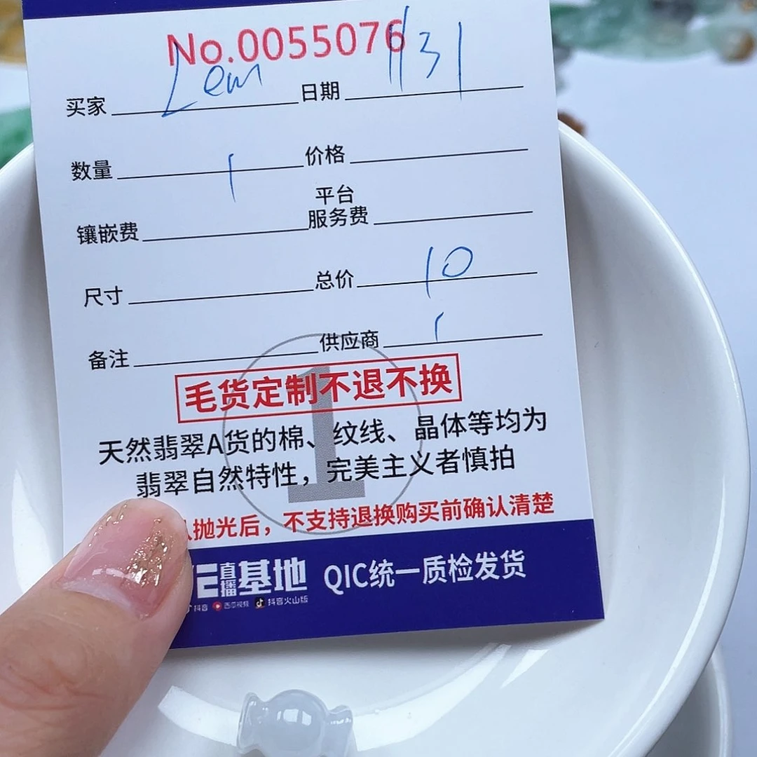 翡翠颈饰未镶嵌L***n222111121