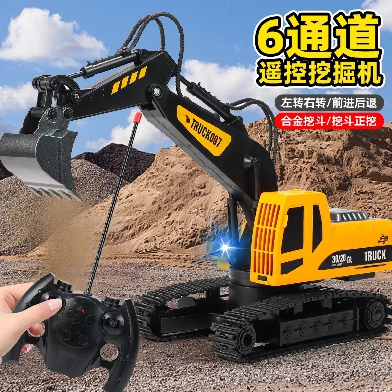 遥控挖掘机大号合金挖斗儿童挖掘机玩具男孩挖土机工程车节日礼物