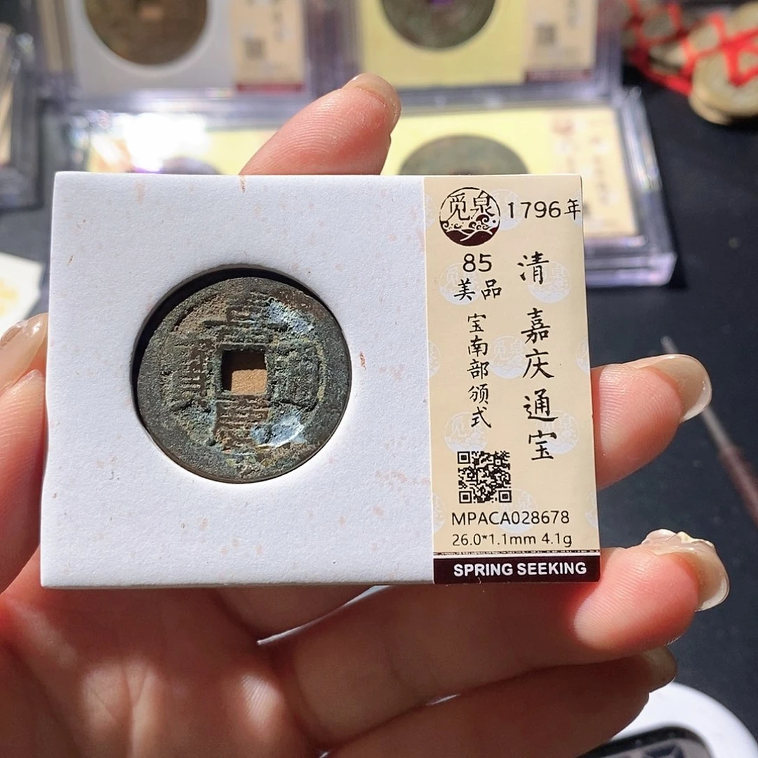 2***2铜觅泉古钱币 小微