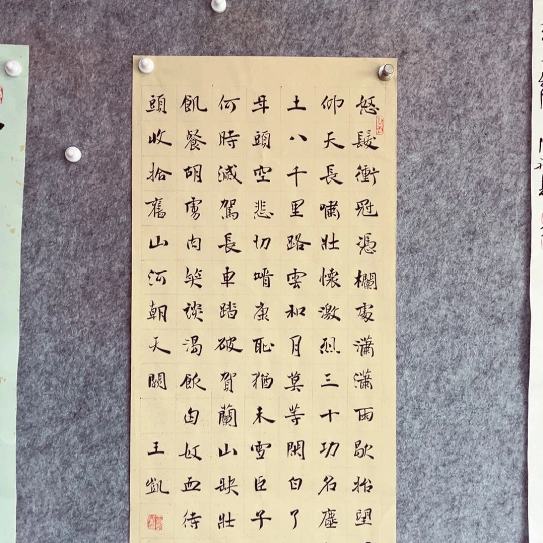书法书法作品王凯