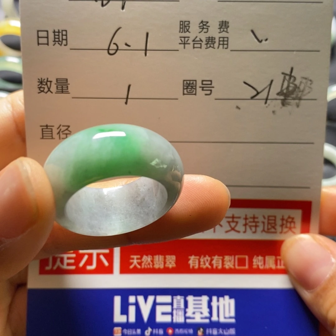 定制翡翠未镶嵌用****安翡翠