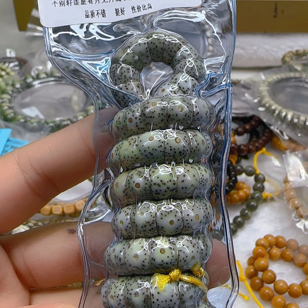 星月菩提手串157王者糯冰星月菩提9-108大肠