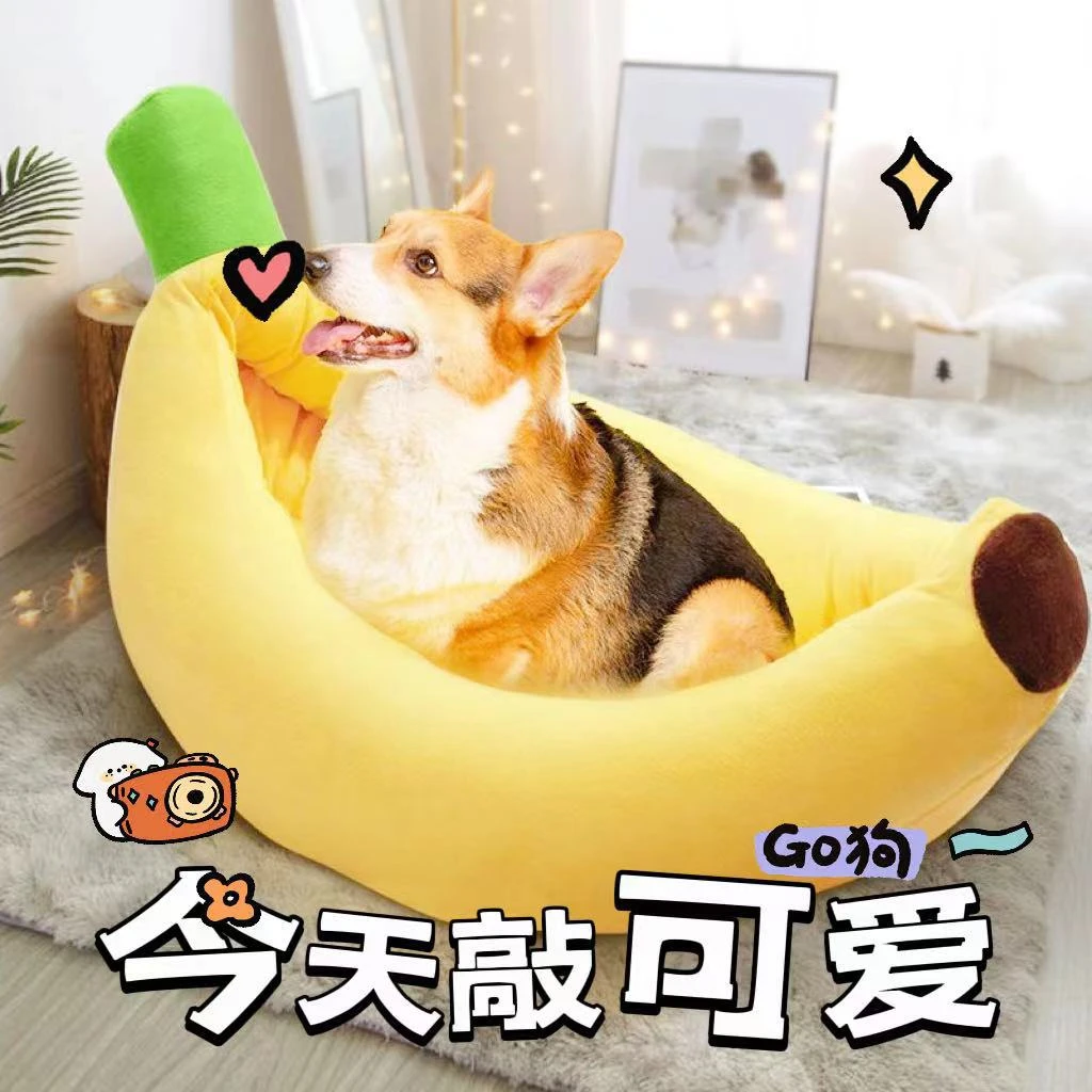 柯基犬香蕉窝可拆洗中小型犬猫窝狗垫子宠物床冬季保暖狗窝香蕉船