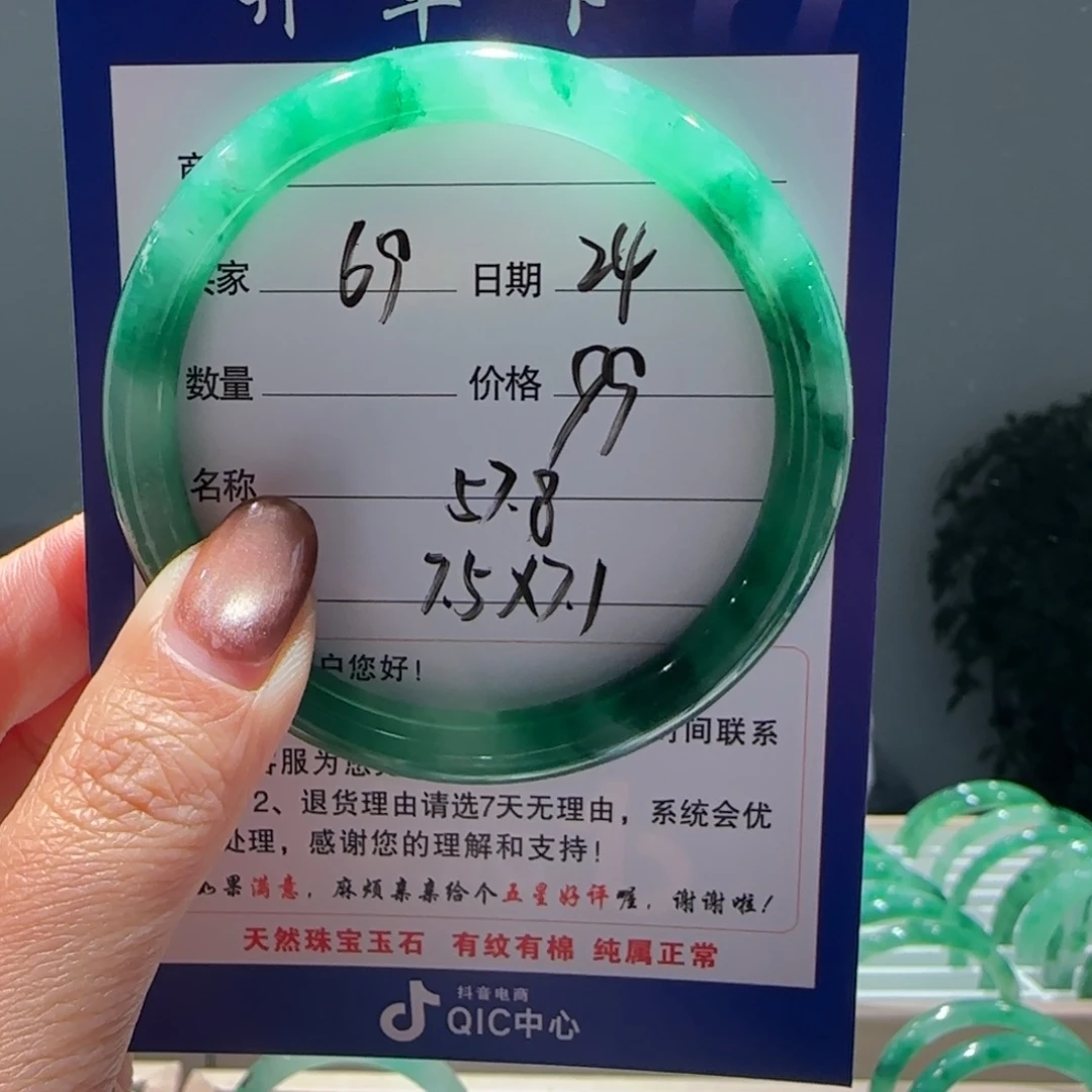 石英质玉（非洲翠）未镶嵌手镯