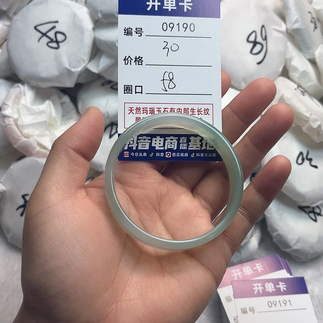 玛瑙/玉髓手镯未镶嵌190