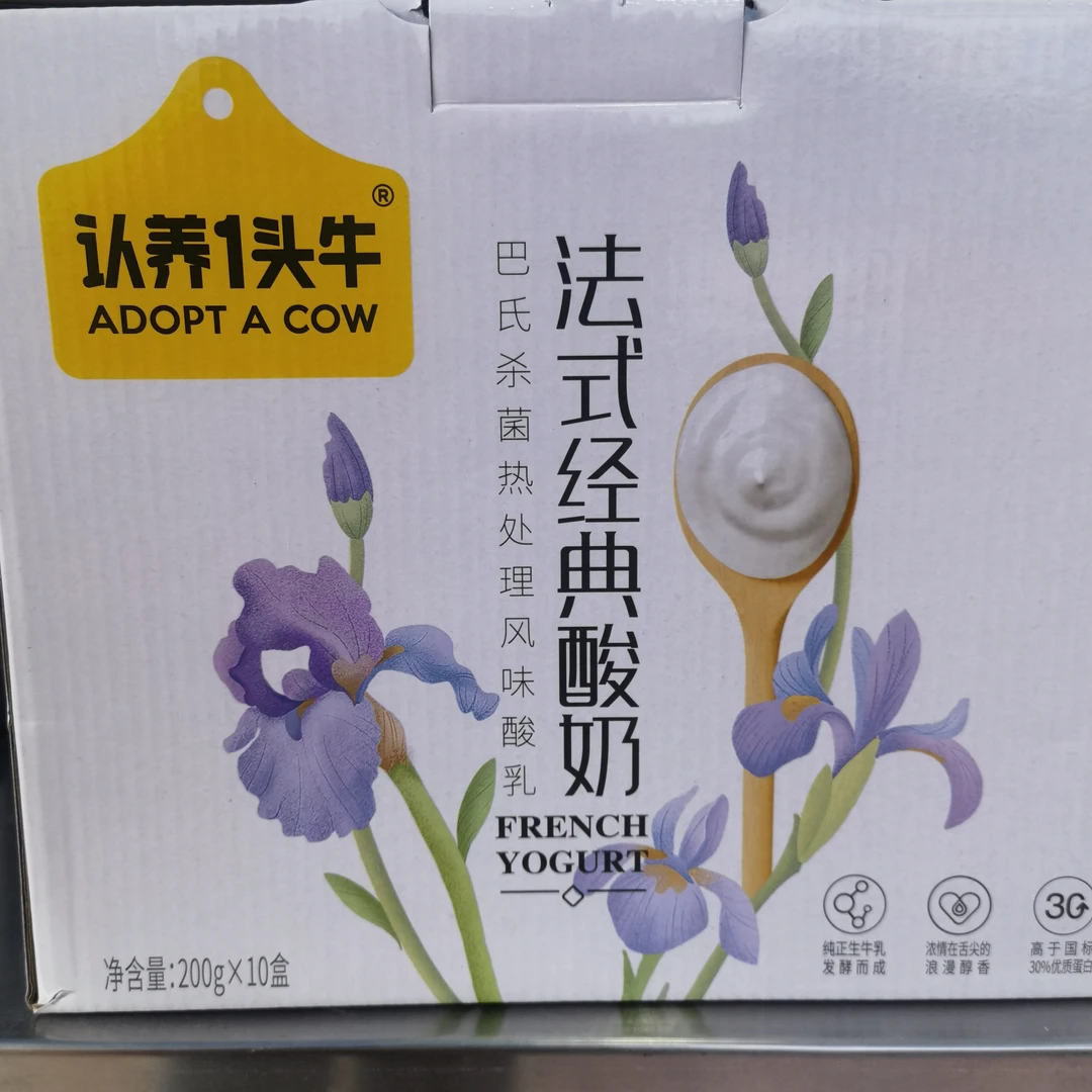 认养一头牛法式经典酸奶