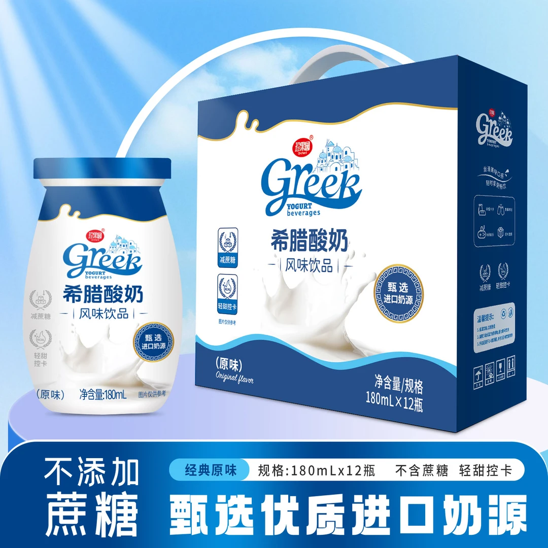 【新日期】礼盒装希腊酸奶风味饮品甄选进口奶源180ml*12瓶