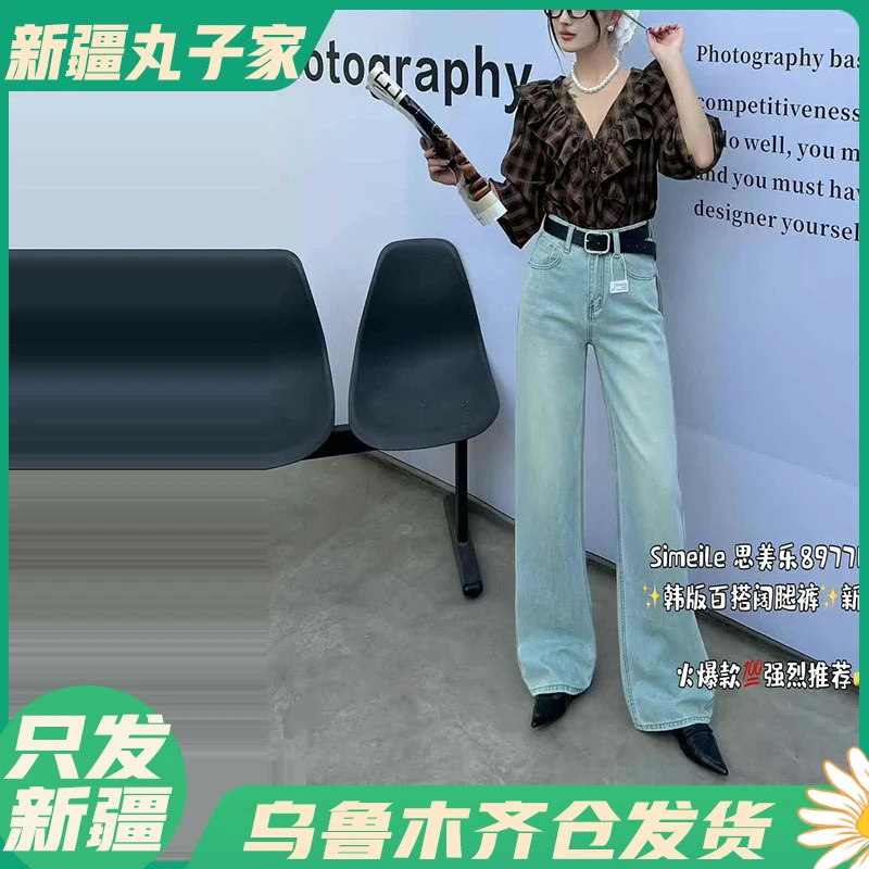 【89771#裤长103cm】春季高腰显瘦阔腿牛仔裤