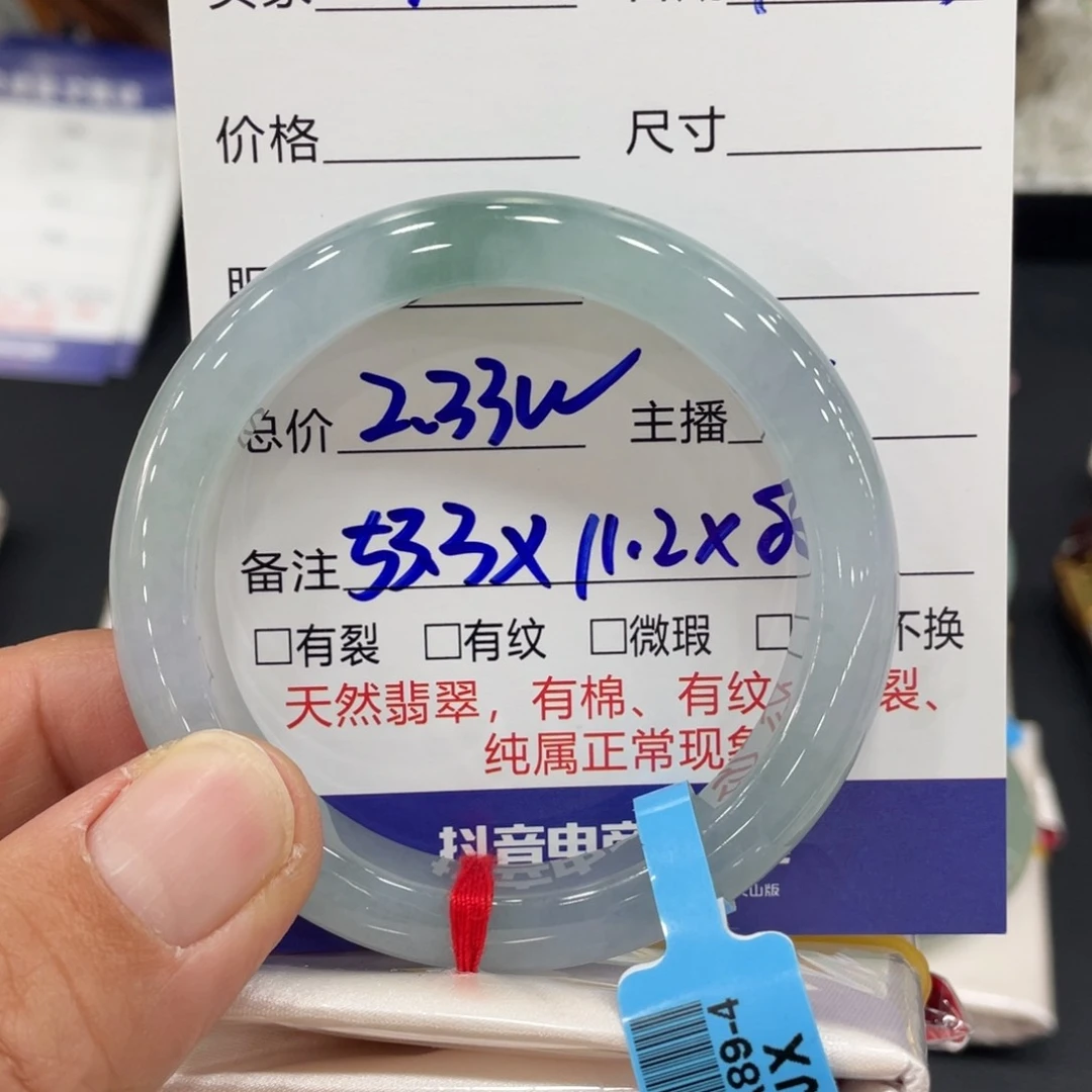 未镶嵌手镯翡翠小**新缅甸