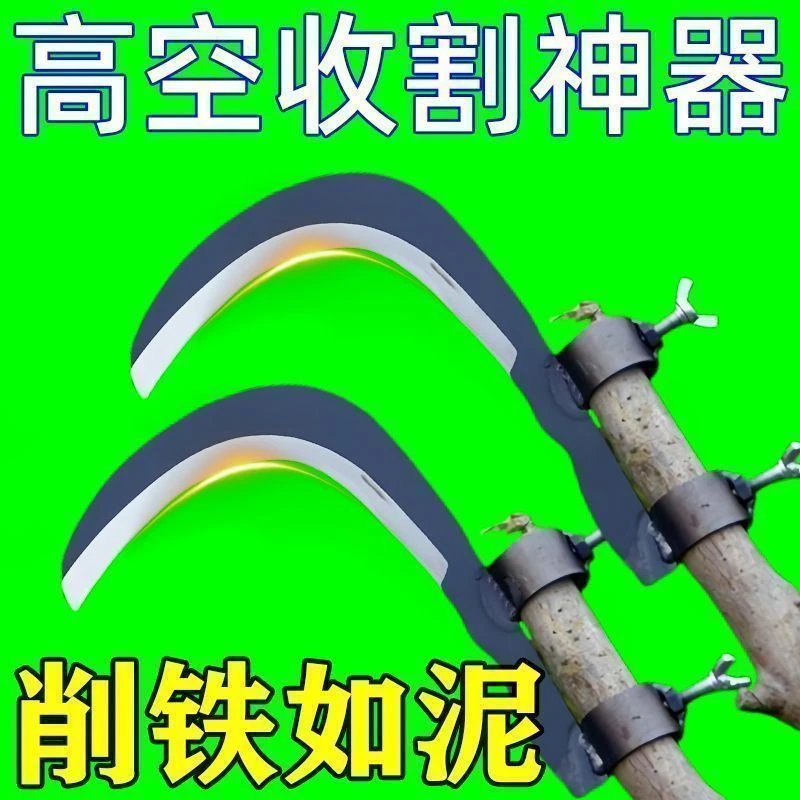 摘荔枝神器锰钢加硬槟榔刀多功能割草刀剪枝工具空中摘果割草便携