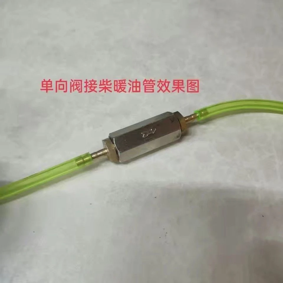 柴暖油路逆止阀单向阀油管逆止阀防回油阀门插内径4毫米柴暖油管