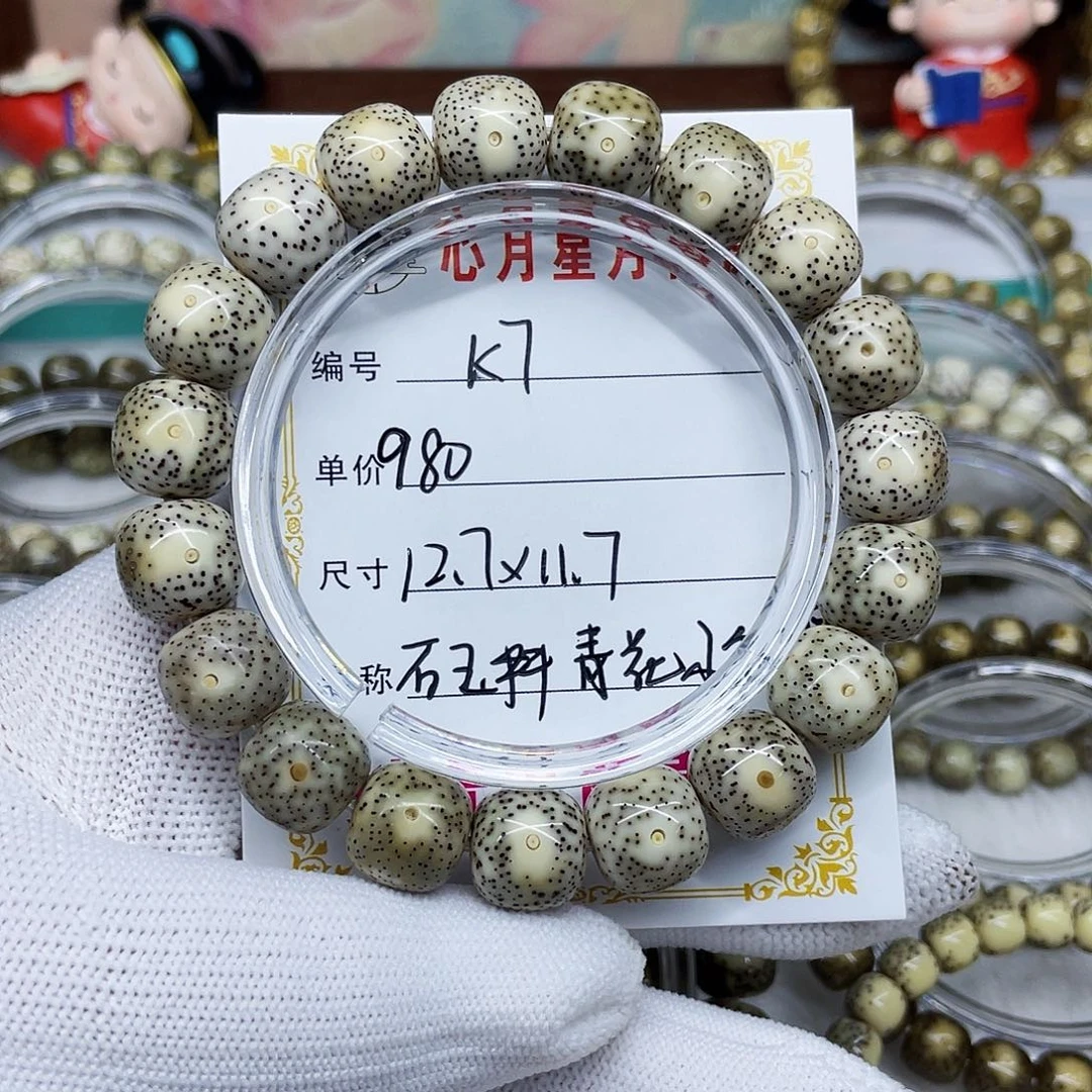 海南心月星月菩提k7