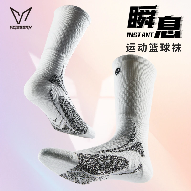 【当季新品】维动瞬息篮球袜实战加压保护防滑包裹篮球运动